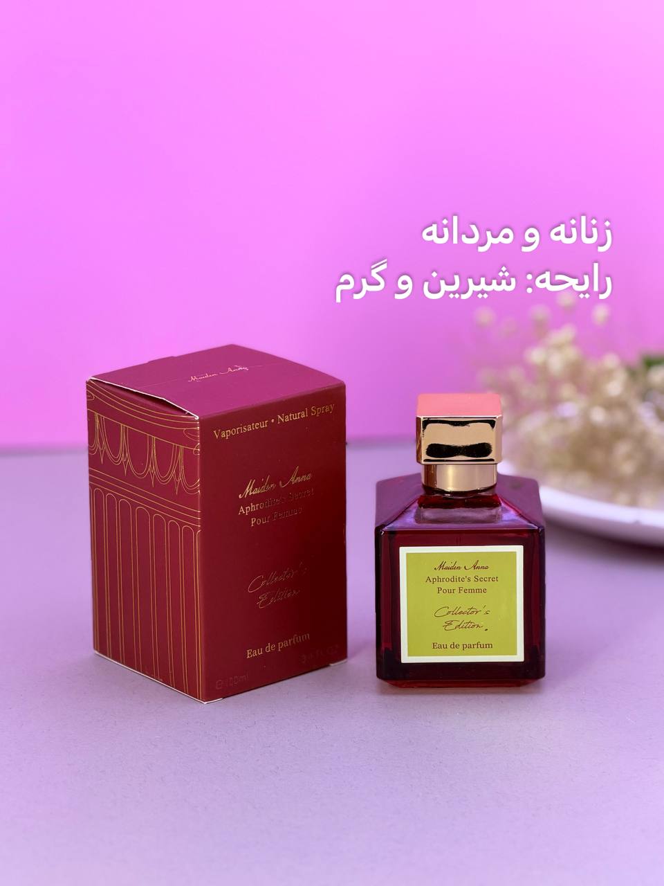 😍 ادکلن باکارات قرمز